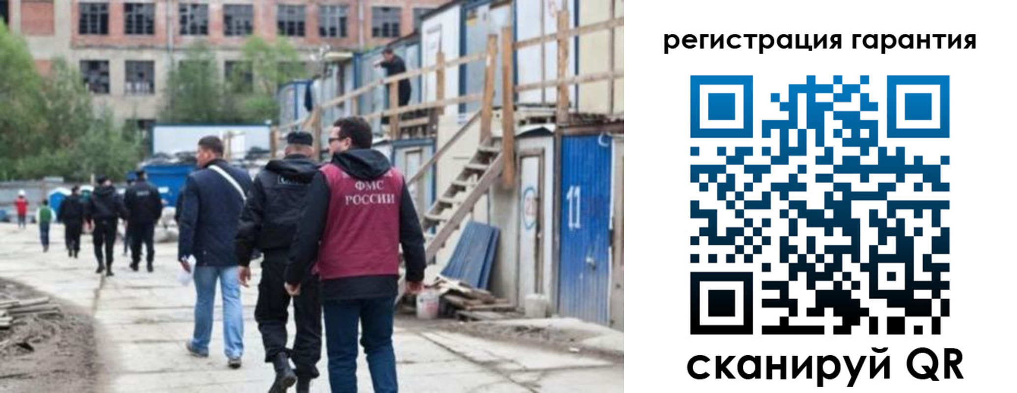 временная регистрация купить в Серове