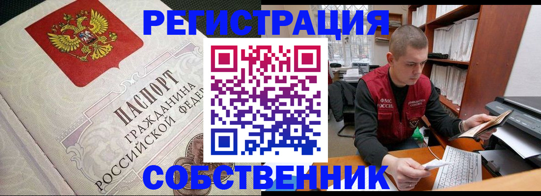 временная регистрация адрес в Серове